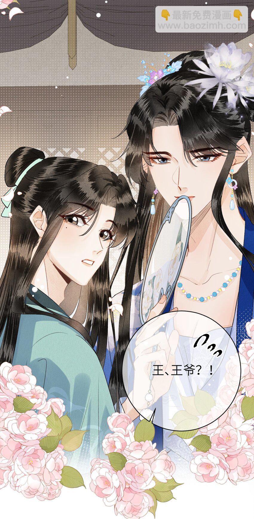 049 我和我的女装老攻-第61话