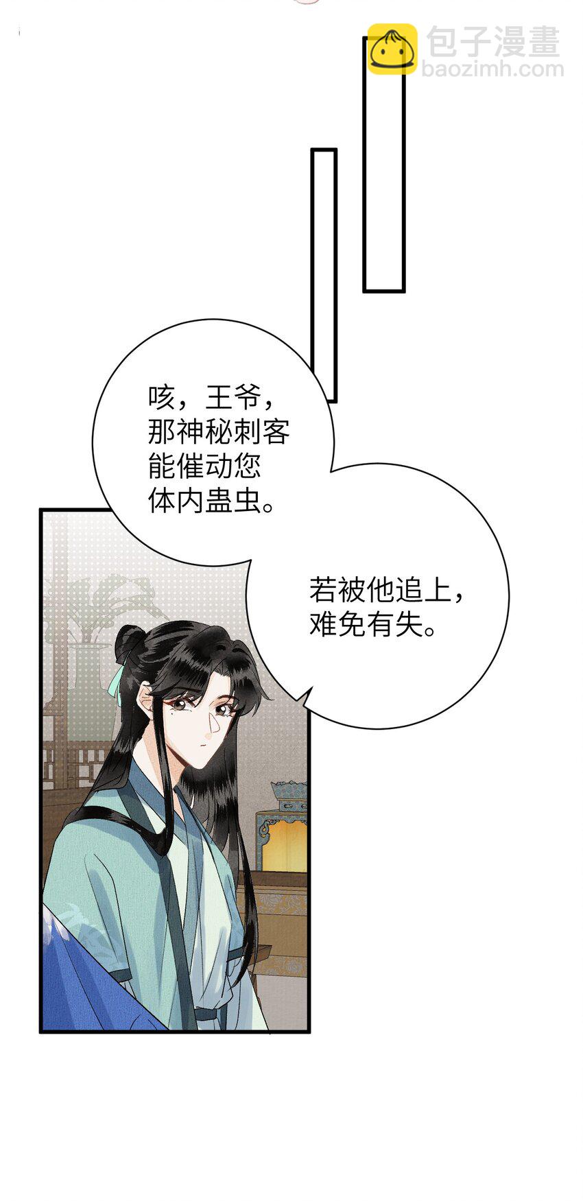 049 我和我的女装老攻-第61话
