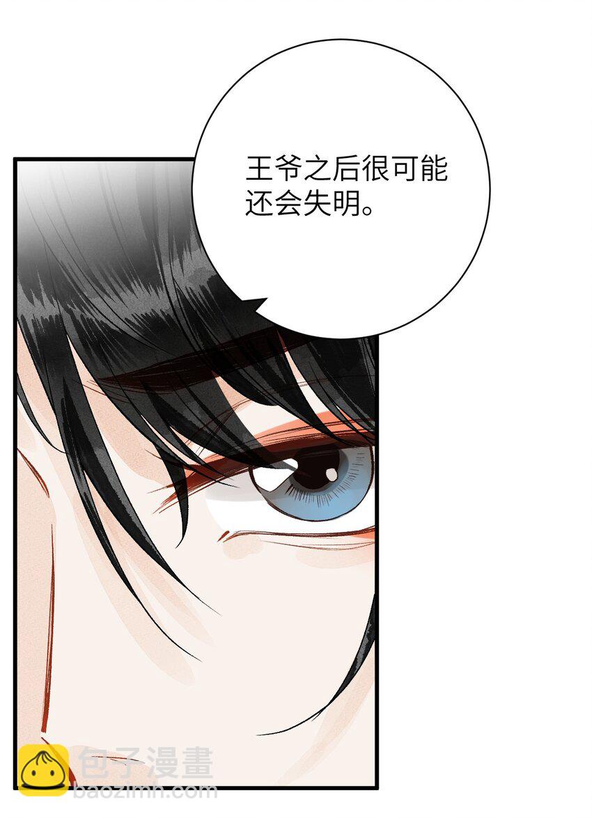 049 我和我的女装老攻-第61话