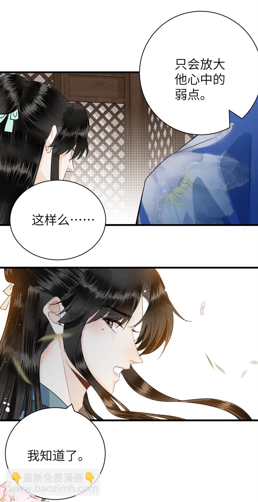 049 我和我的女装老攻-第61话