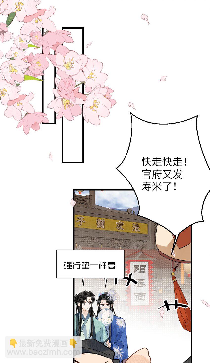 049 我和我的女装老攻-第61话