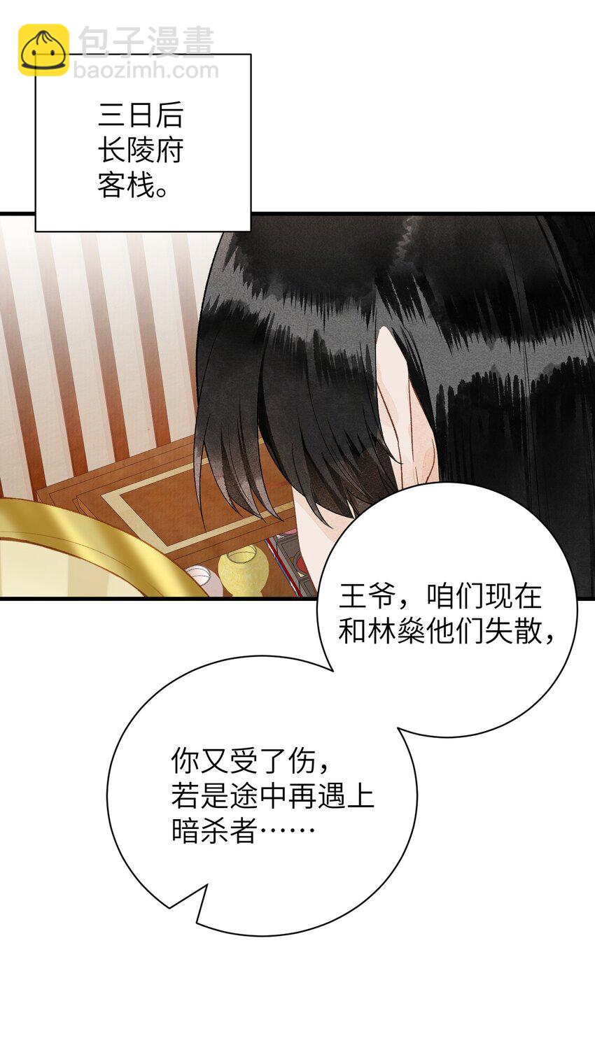 049 我和我的女装老攻-第61话