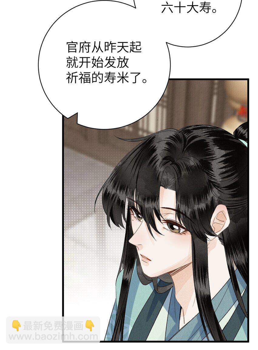 049 我和我的女装老攻-第61话