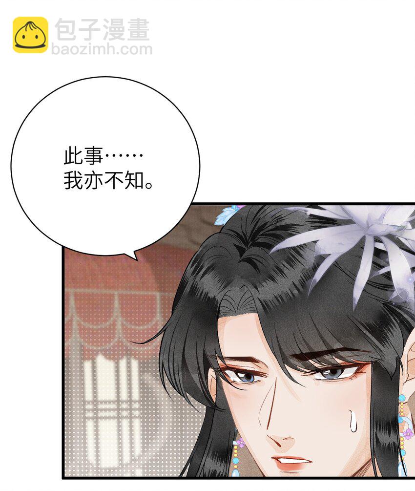 049 我和我的女装老攻-第61话