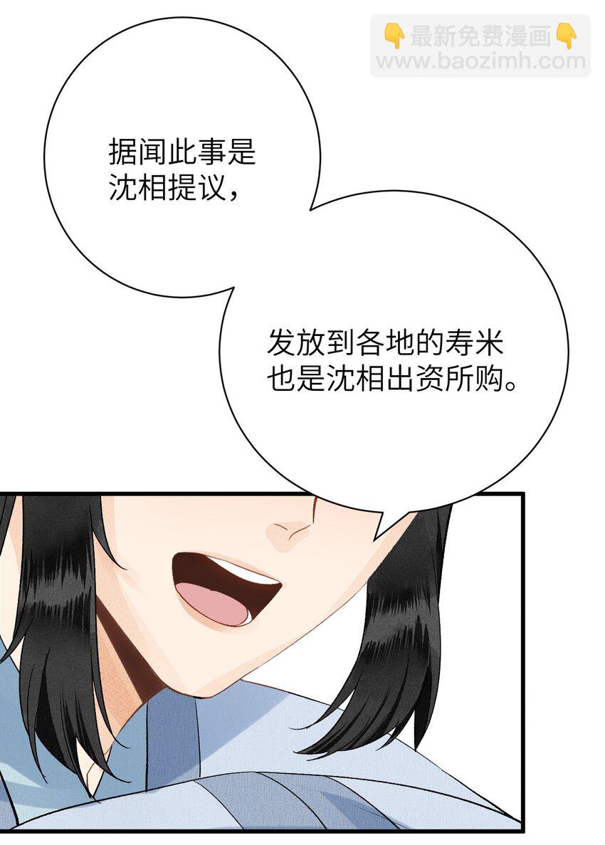 049 我和我的女装老攻-第61话
