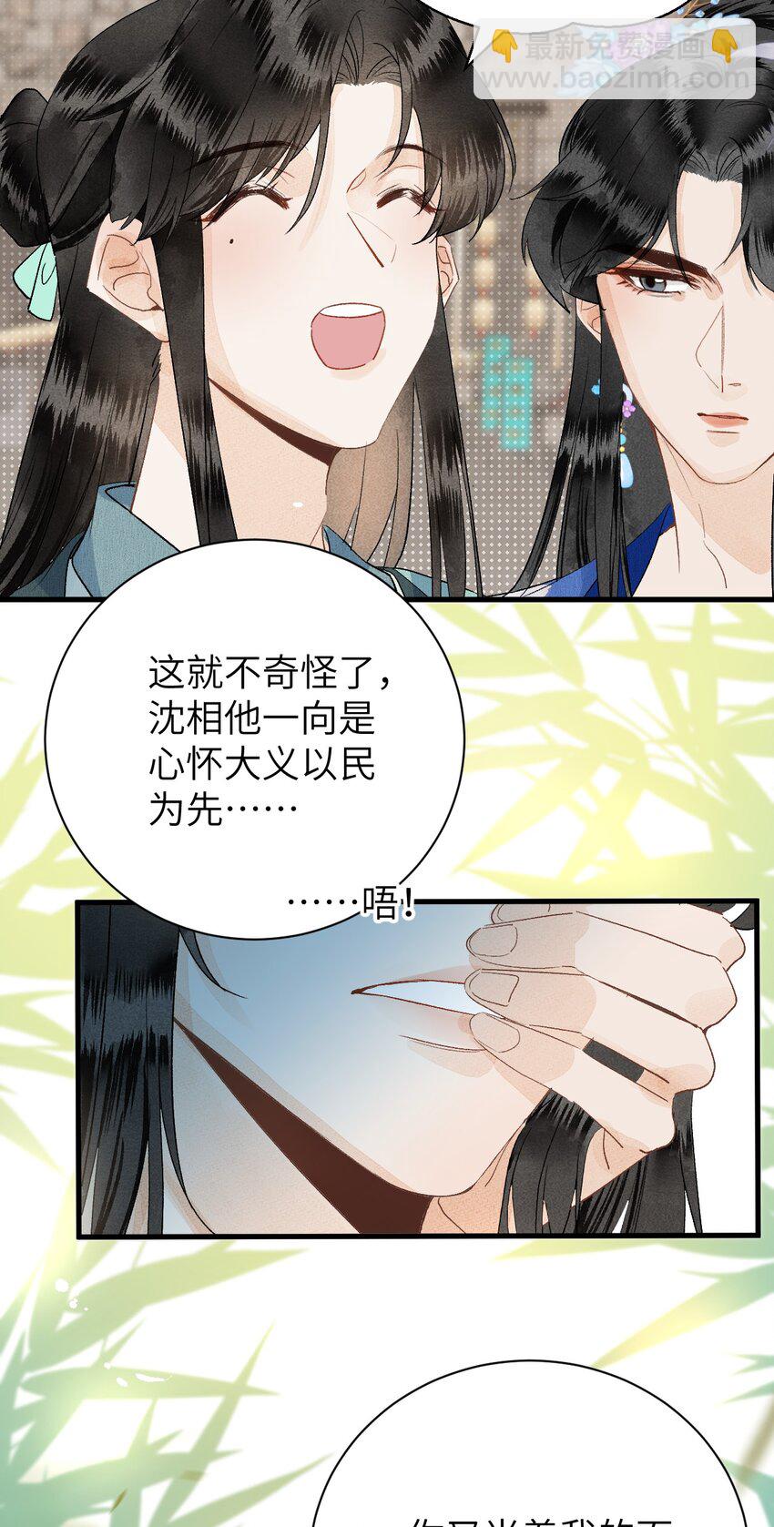 049 我和我的女装老攻-第61话
