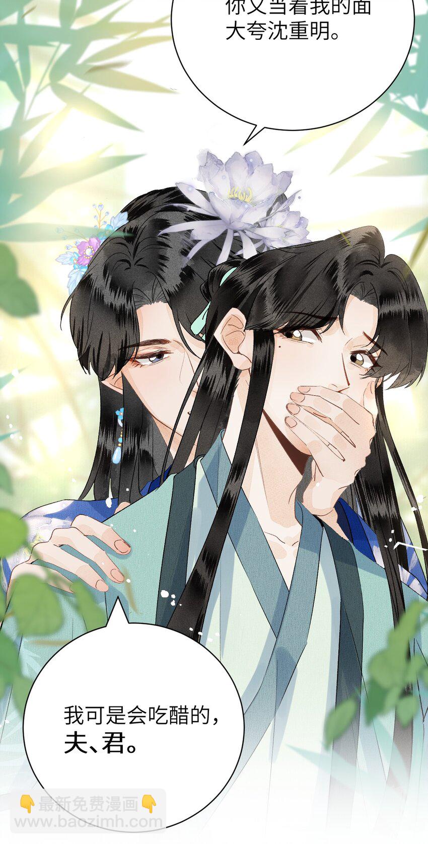 049 我和我的女装老攻-第61话