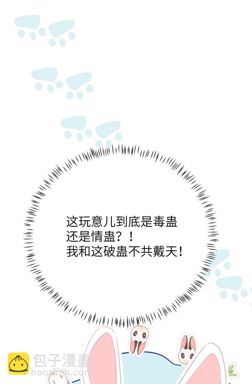 049 我和我的女装老攻-第61话