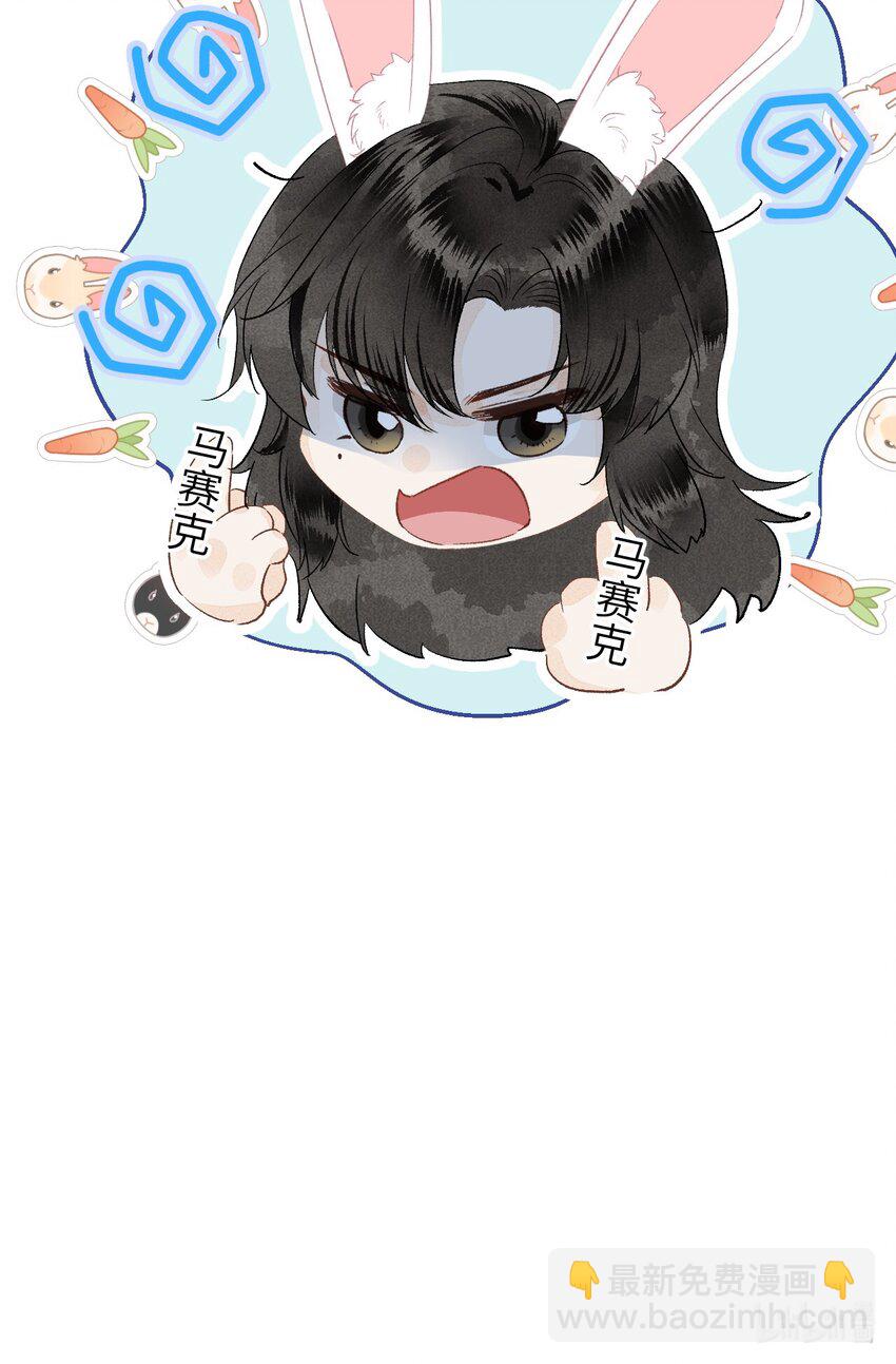 049 我和我的女装老攻-第61话