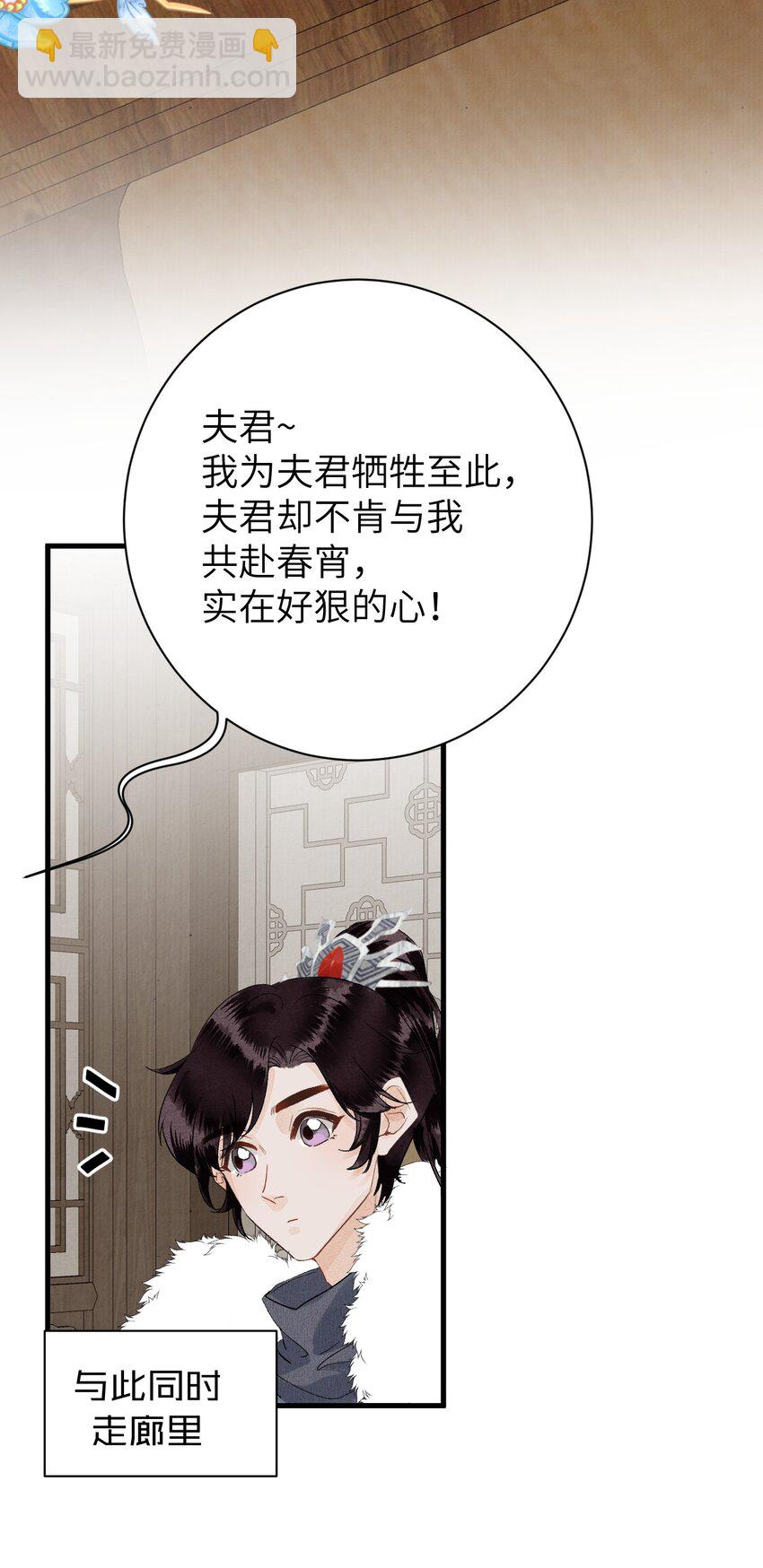 049 我和我的女装老攻-第61话