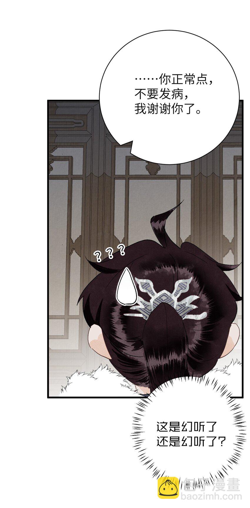 049 我和我的女装老攻-第61话