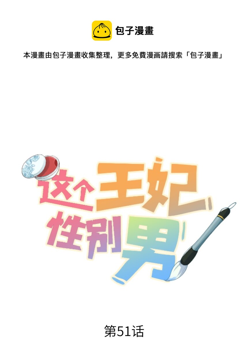 051 南疆巫族-第63话