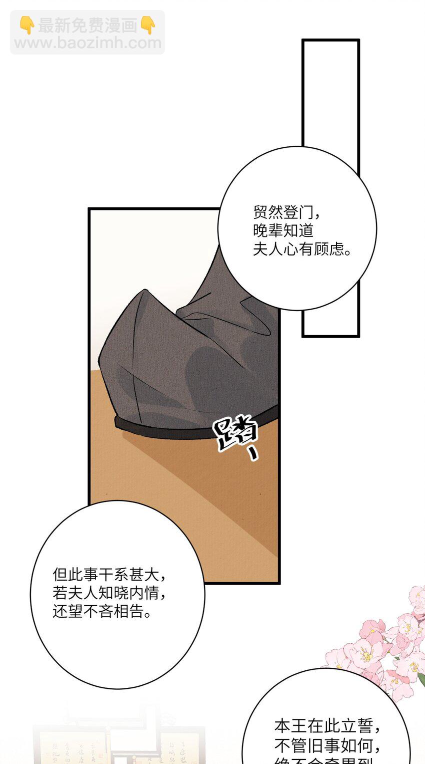 051 南疆巫族-第63话