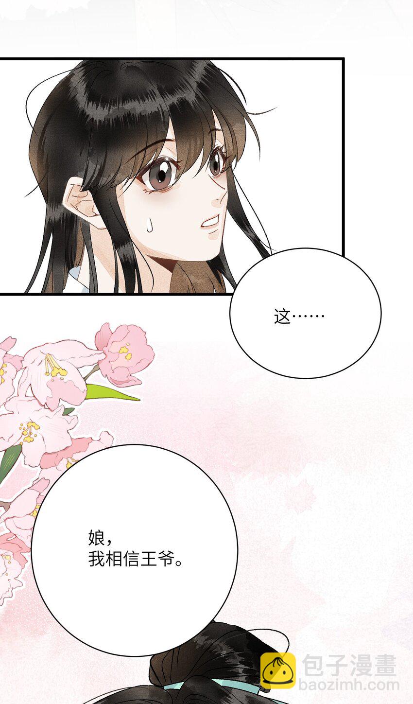 051 南疆巫族-第63话