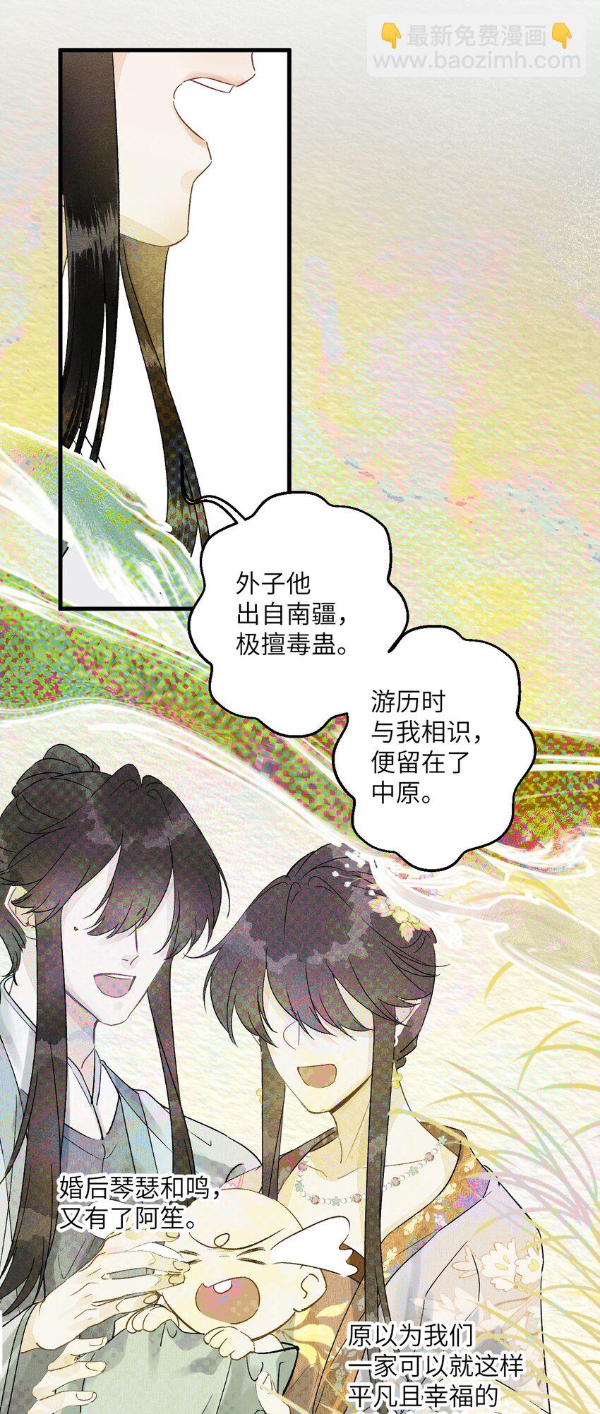 051 南疆巫族-第63话