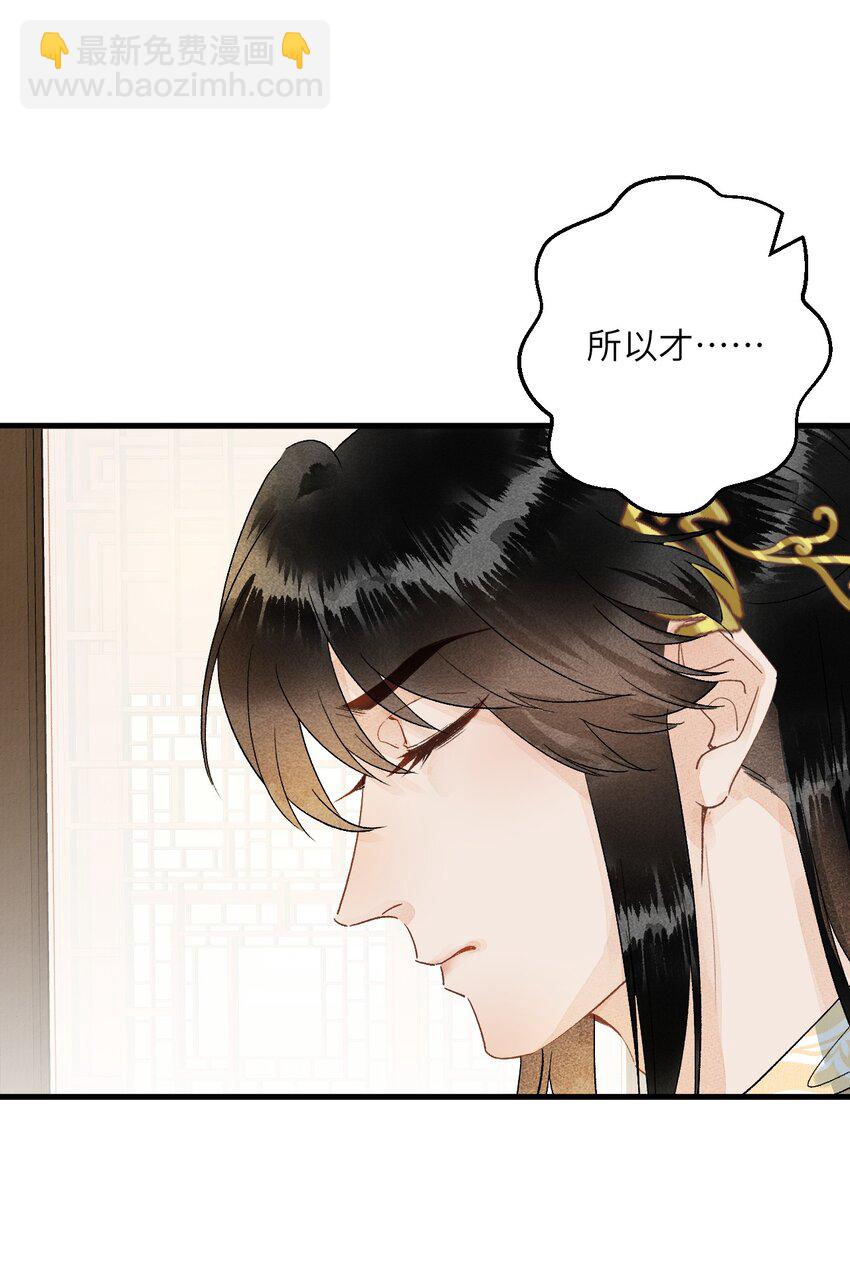 051 南疆巫族-第63话