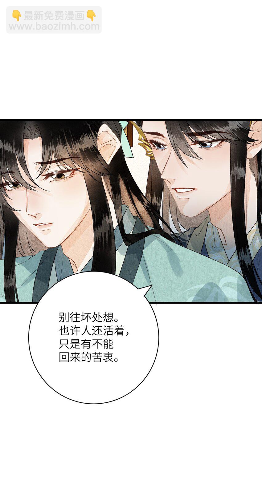 051 南疆巫族-第63话