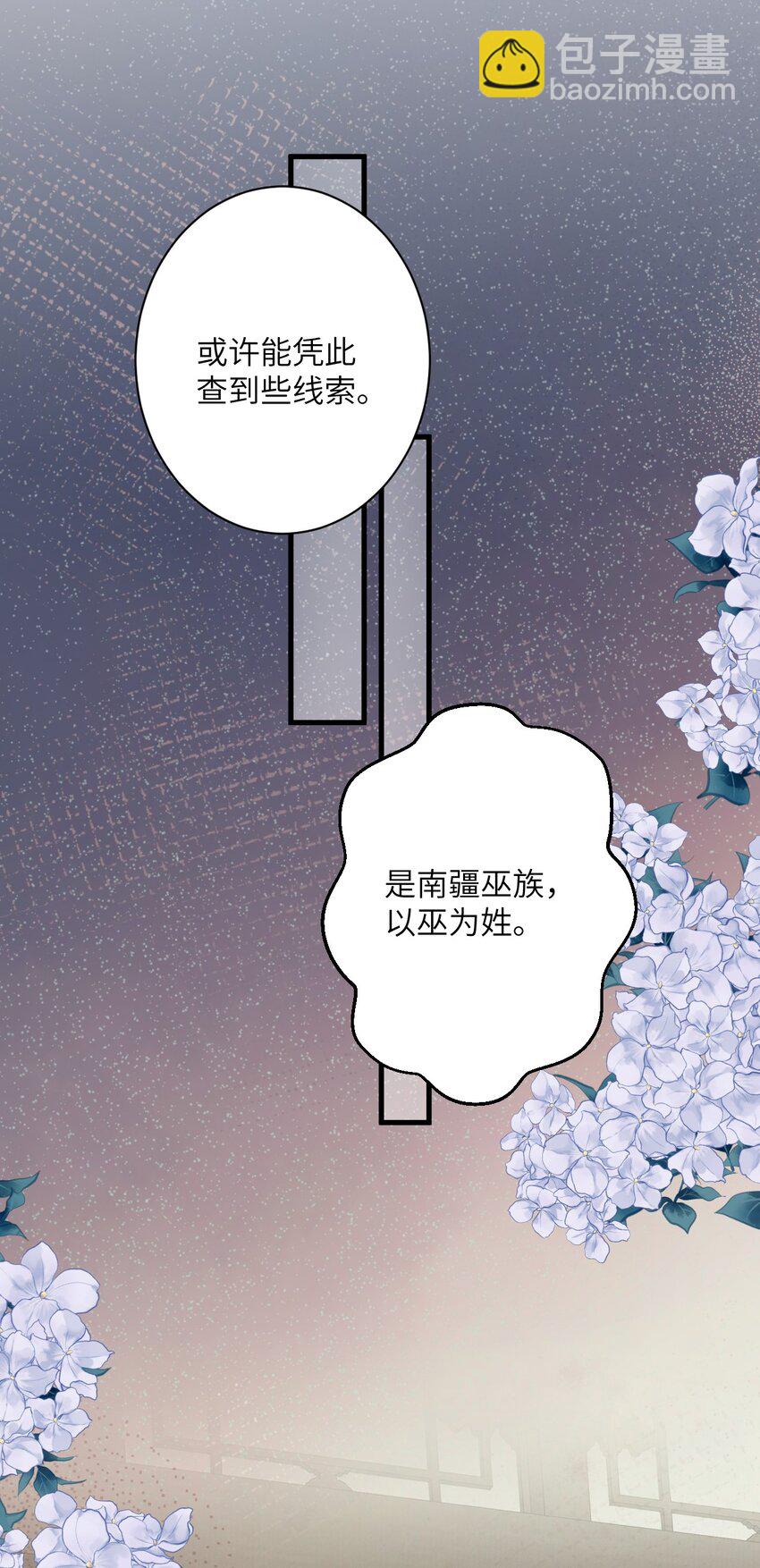 051 南疆巫族-第63话
