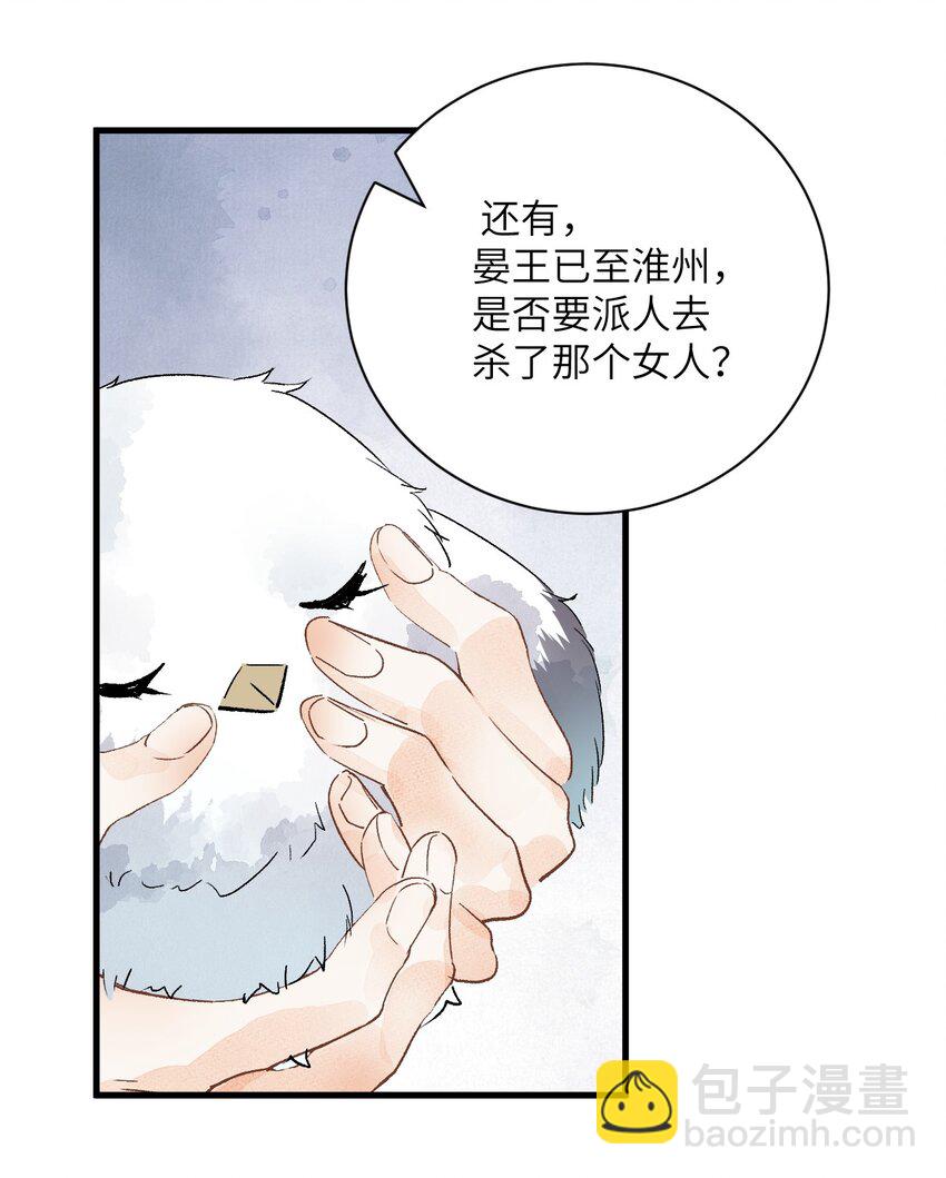 051 南疆巫族-第63话