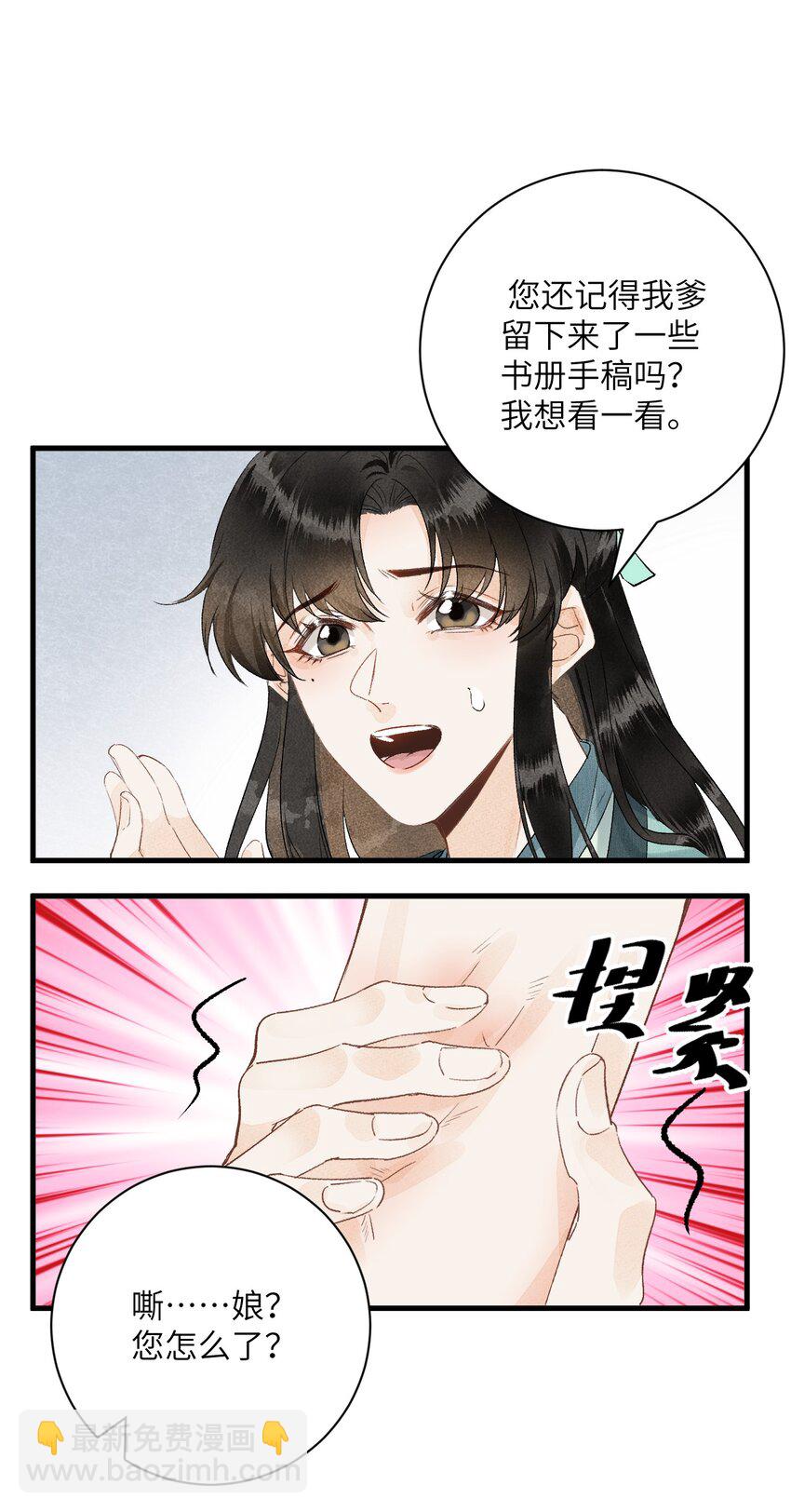 051 南疆巫族-第63话