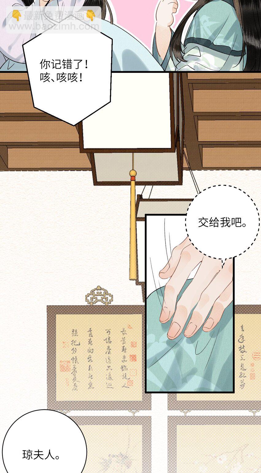 051 南疆巫族-第63话