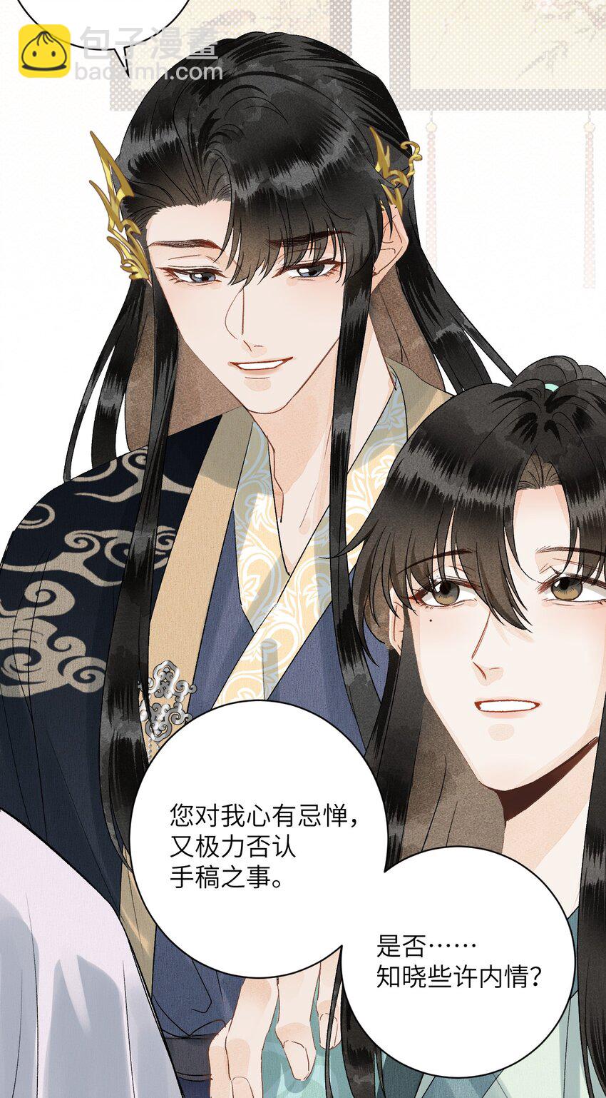 051 南疆巫族-第63话