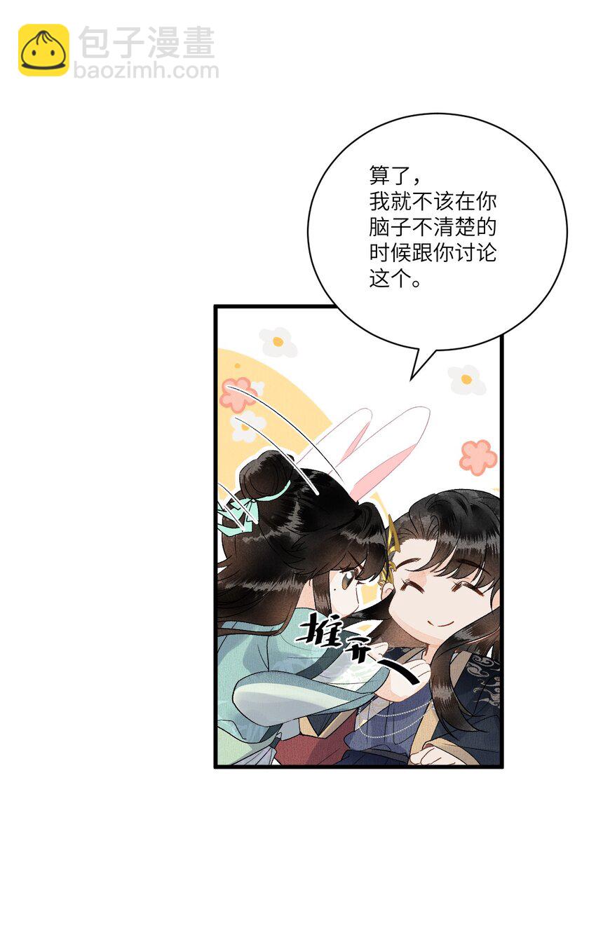 053 这个王妃我曾见过的-第65话