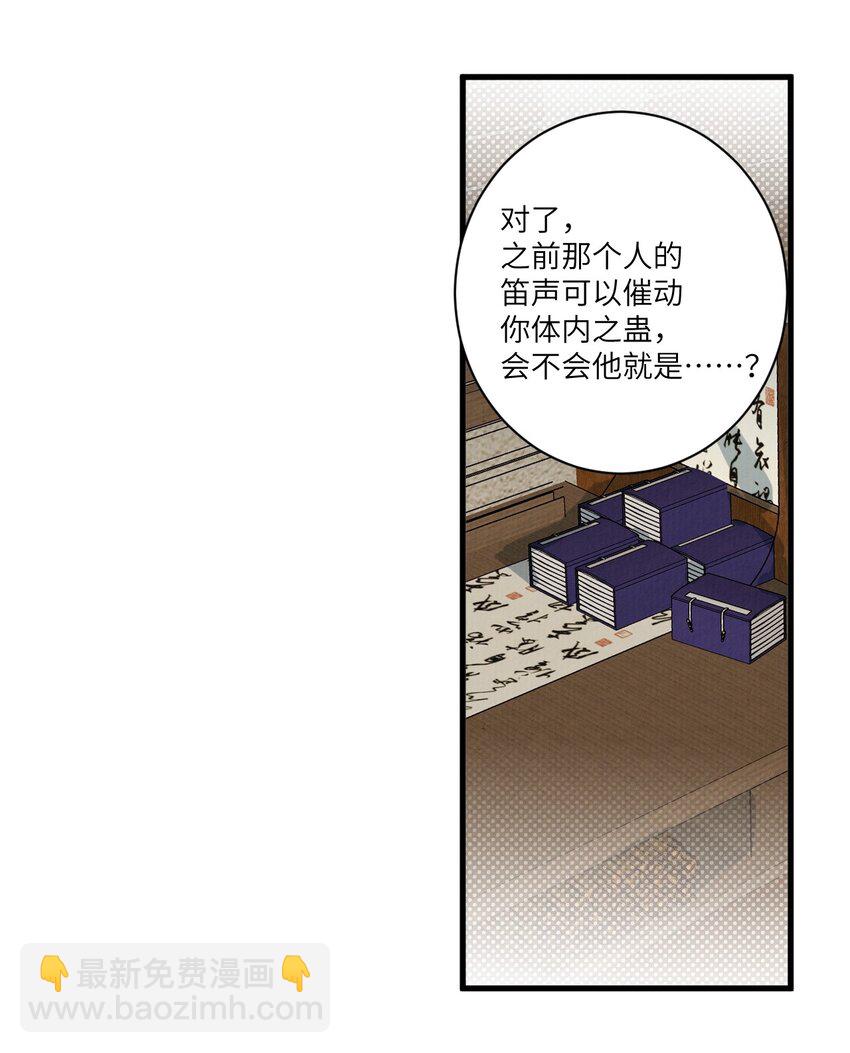 053 这个王妃我曾见过的-第65话