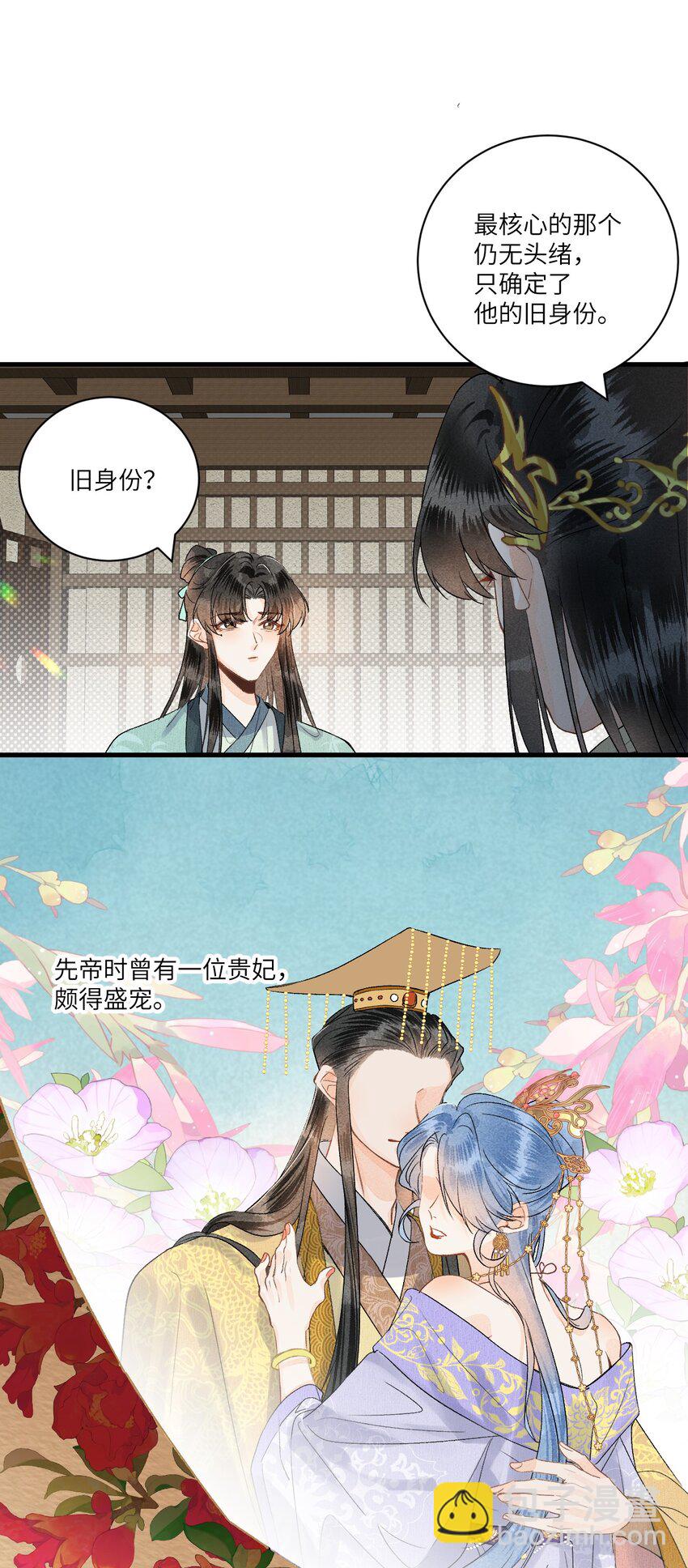 053 这个王妃我曾见过的-第65话