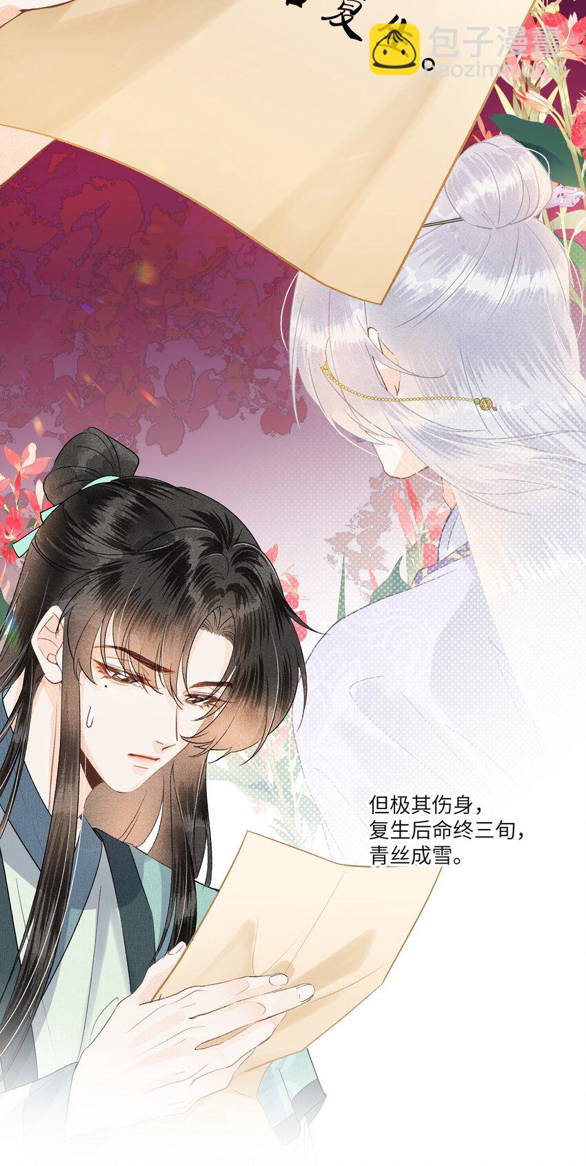 053 这个王妃我曾见过的-第65话