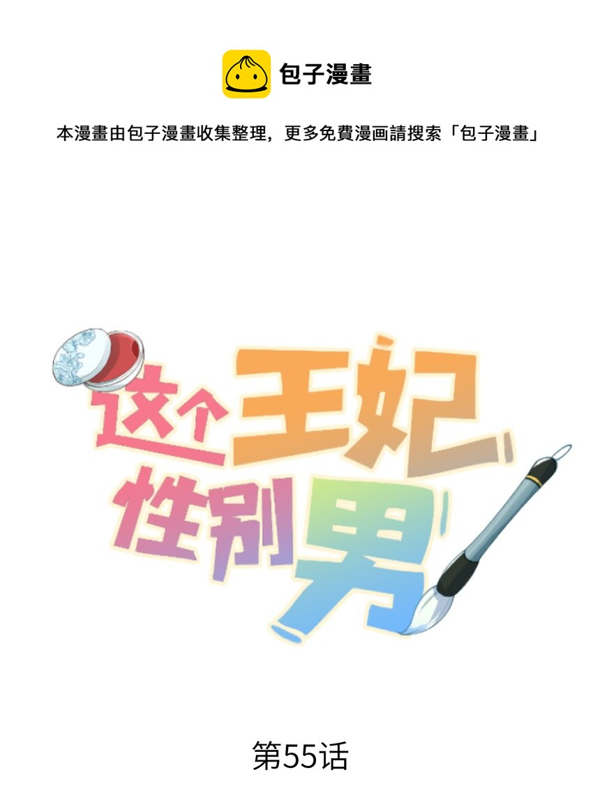 055 天下殉我-第67话