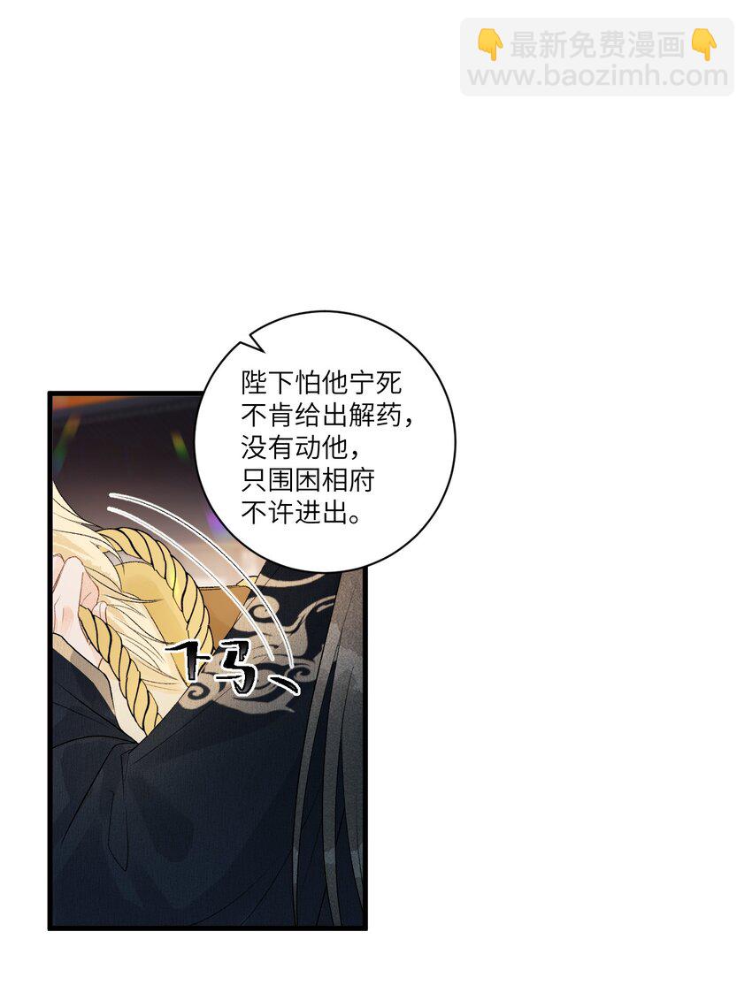 055 天下殉我-第67话