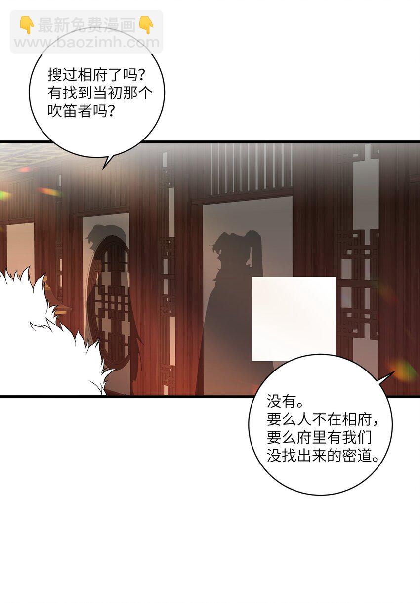 055 天下殉我-第67话