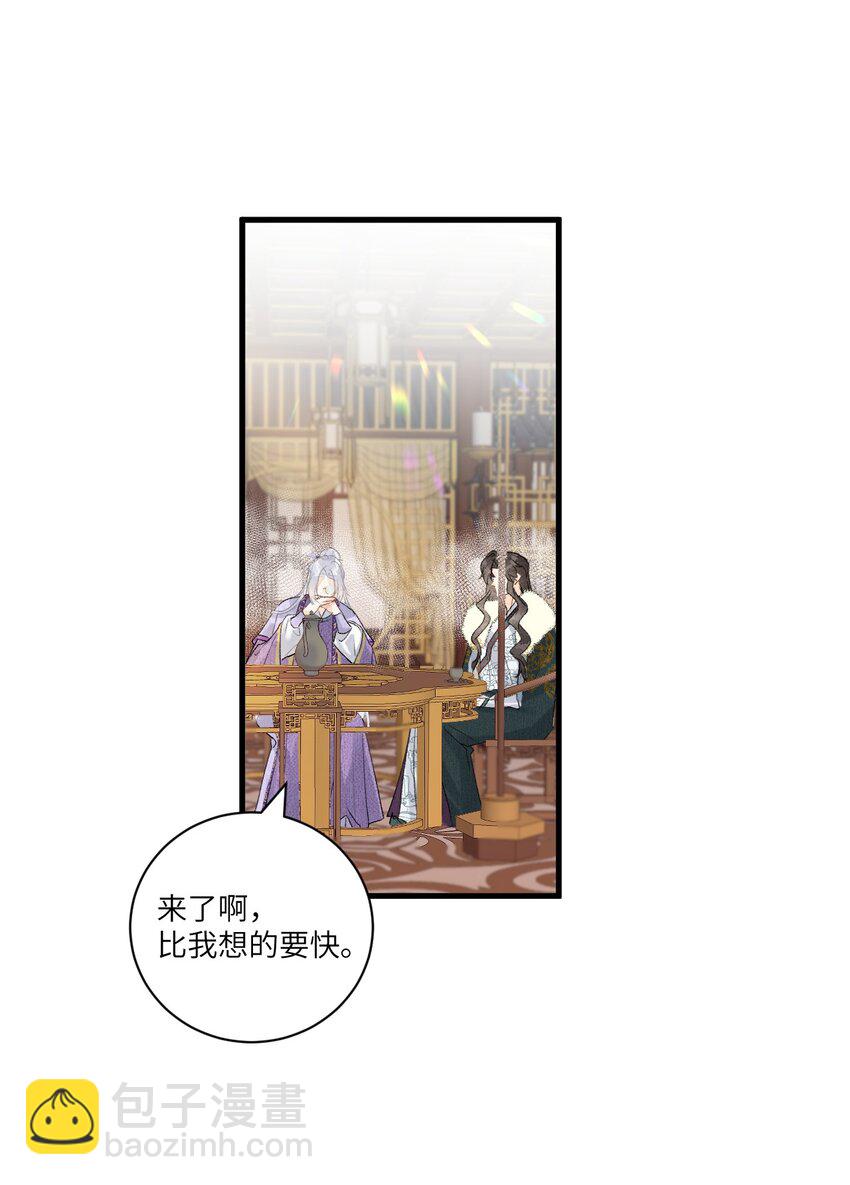 055 天下殉我-第67话