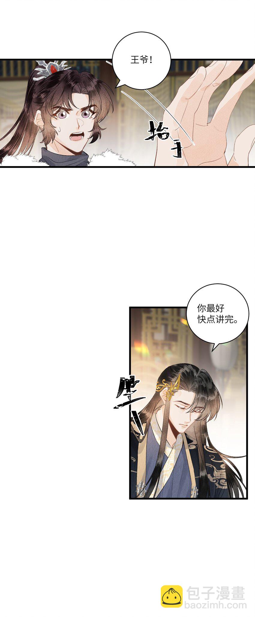 055 天下殉我-第67话