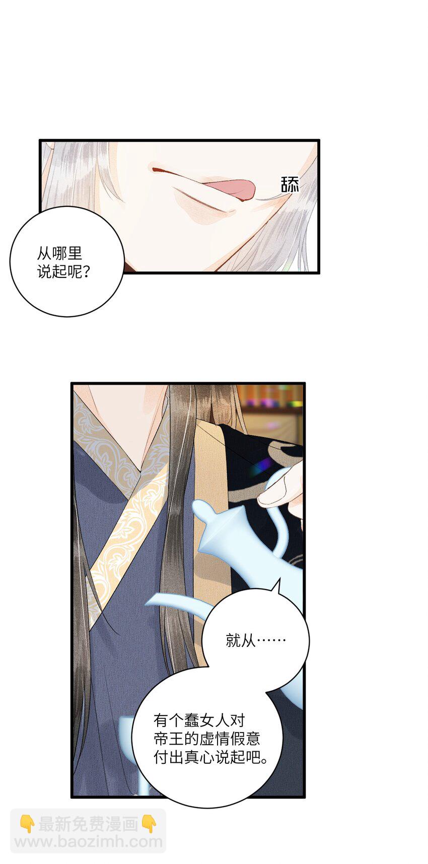 055 天下殉我-第67话