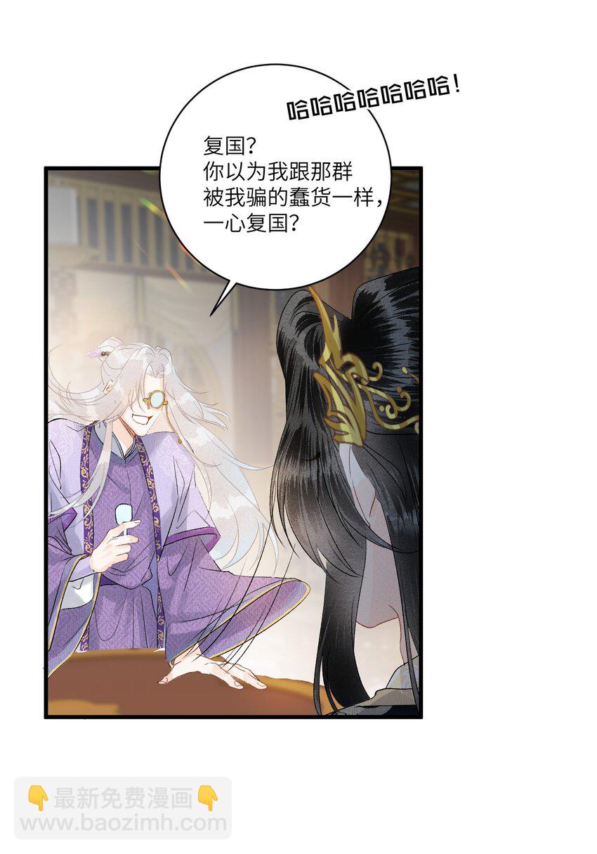 055 天下殉我-第67话