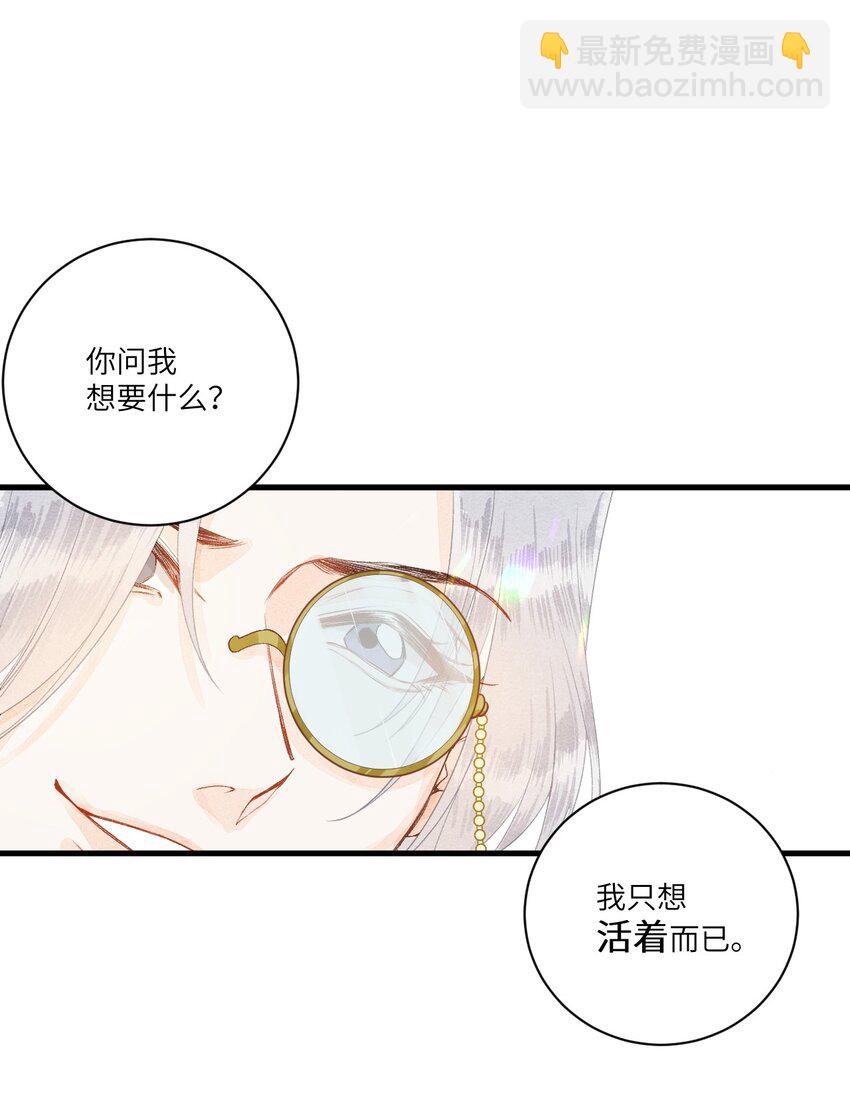 055 天下殉我-第67话