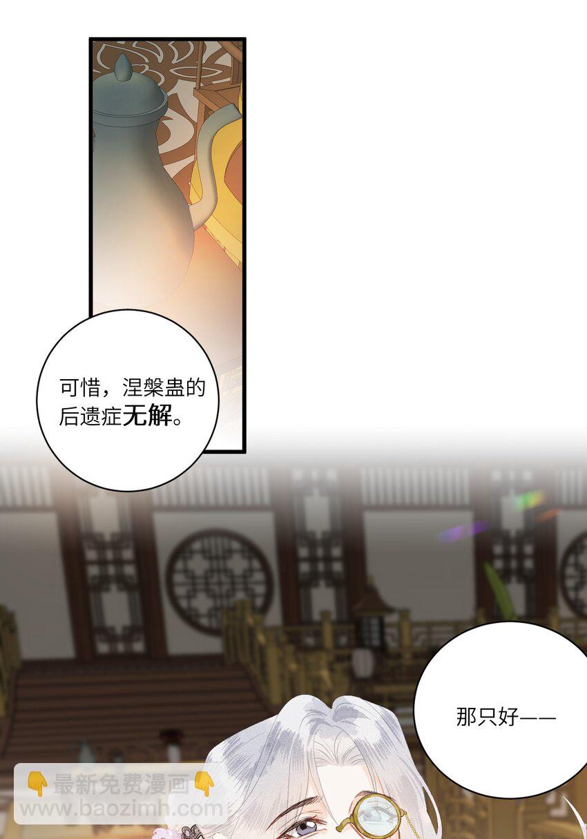 055 天下殉我-第67话