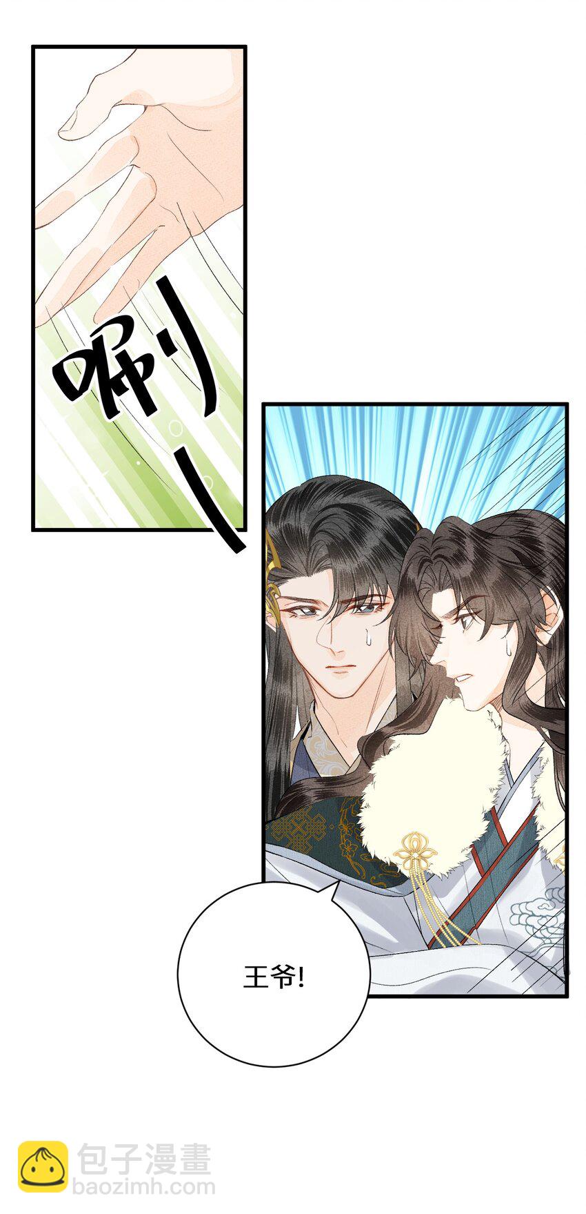 055 天下殉我-第67话