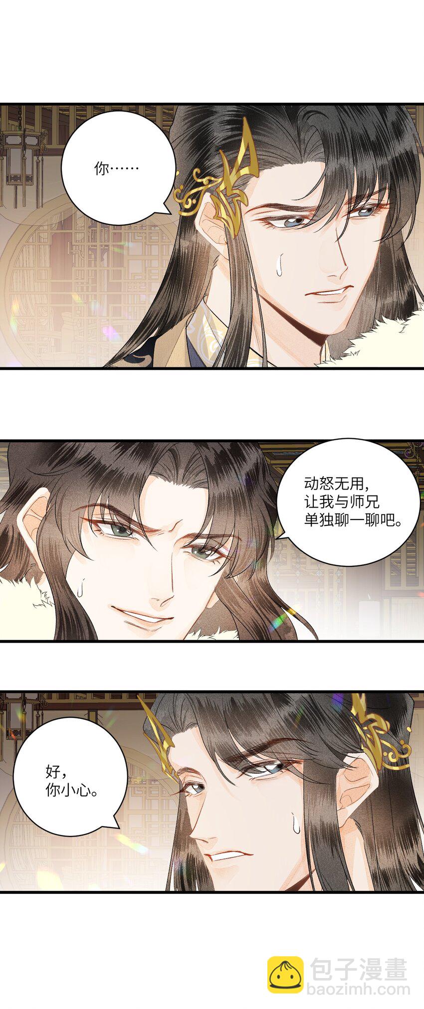 055 天下殉我-第67话