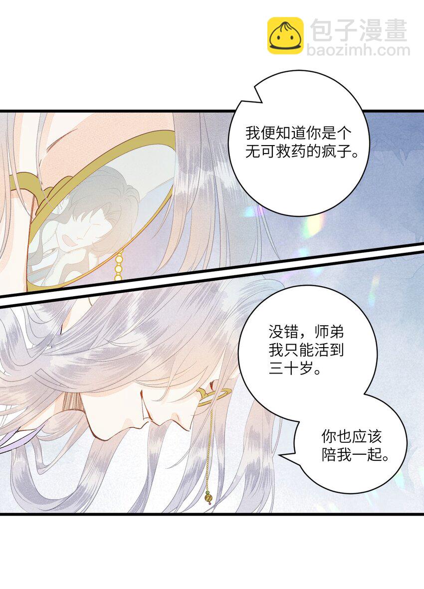 055 天下殉我-第67话
