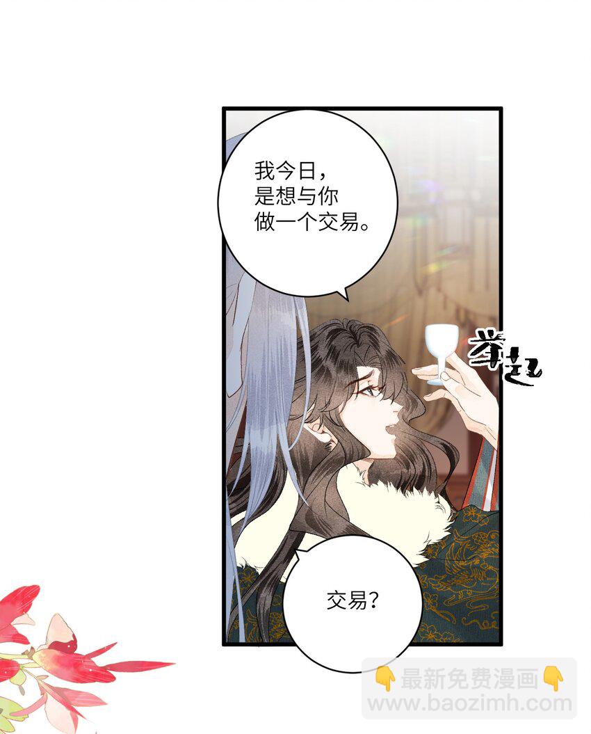 055 天下殉我-第67话
