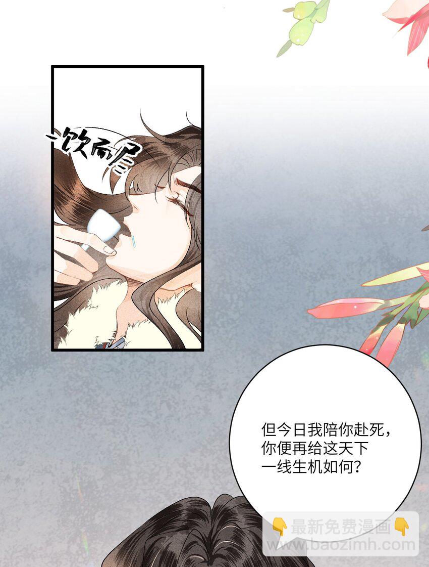 055 天下殉我-第67话