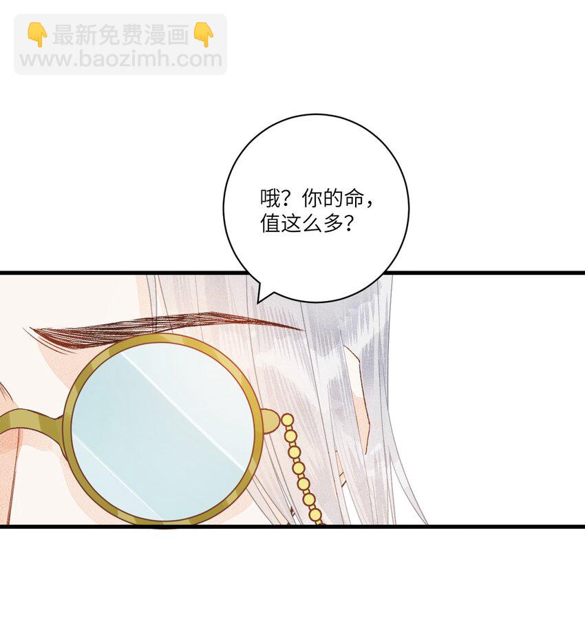 055 天下殉我-第67话