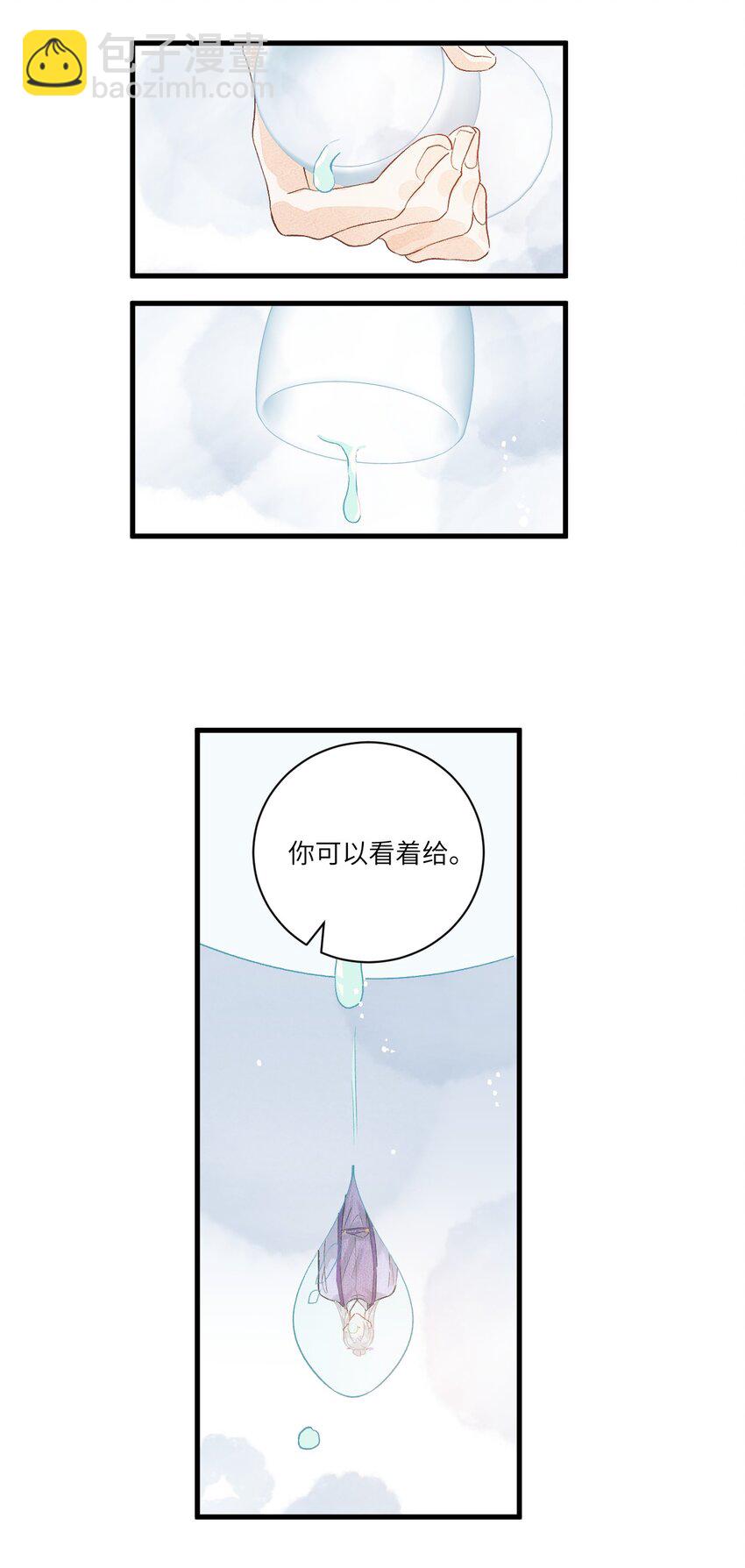 055 天下殉我-第67话