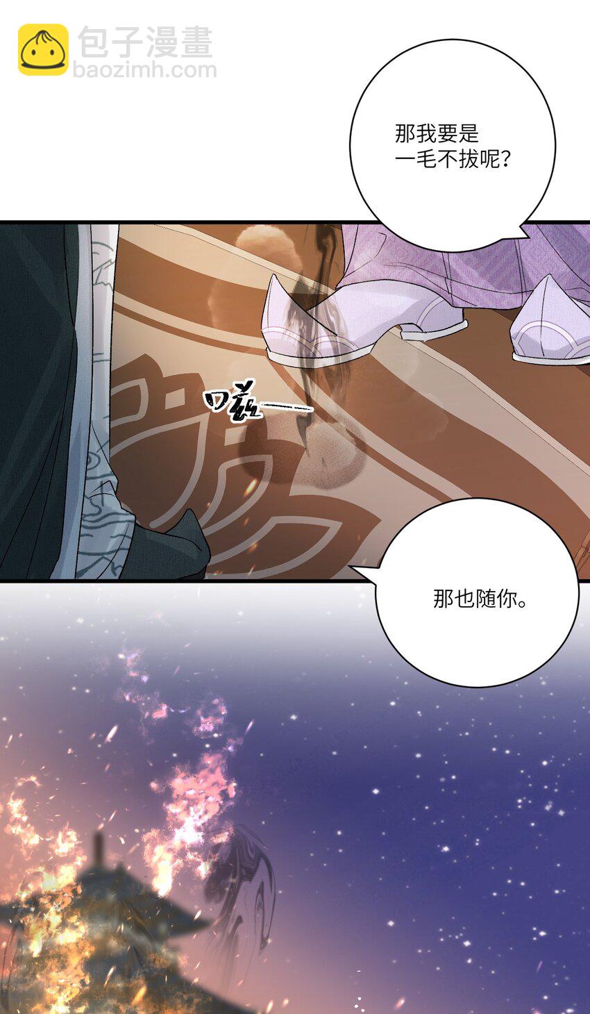 055 天下殉我-第67话