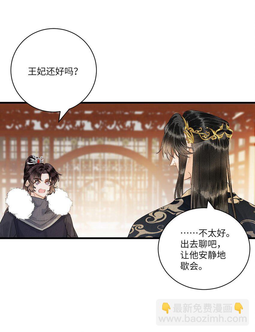 055 天下殉我-第67话