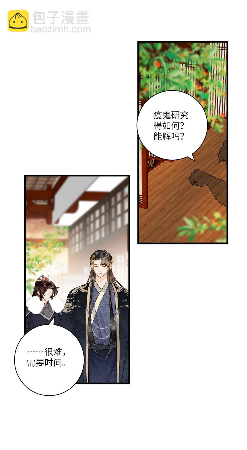 055 天下殉我-第67话