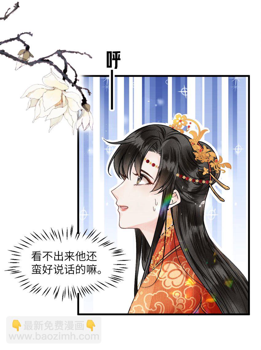 005 签订契约(1/2)-第5话
